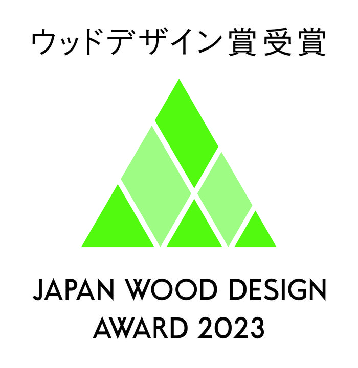 ウッドデザイン賞2023