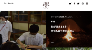 熊野林星会】セーザイゲームが「hibi-ki」で紹介されました！